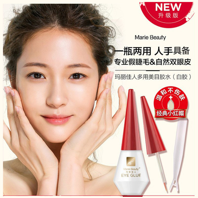 正品玛丽佳人美目胶水 红盖双眼皮胶水 眼睫毛假睫毛胶水 防过敏