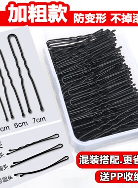 黑色u型夹盘发一字夹U形夹化妆师专用加粗丸子头固定头饰卡子混装