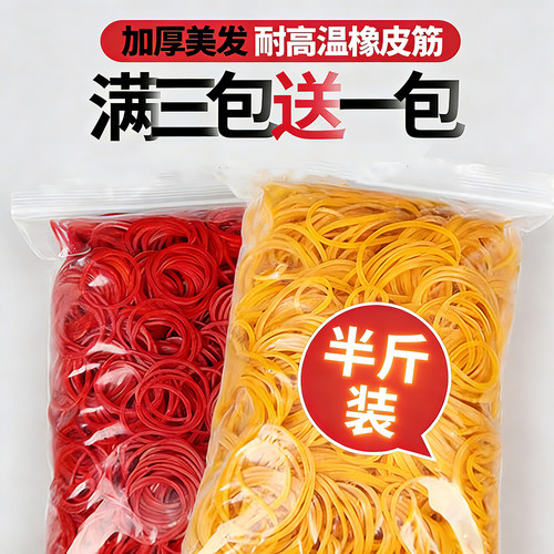 美发橡皮筋抗热烫发专用数码烫加厚耐高温冷烫牛皮筋圈扎钱捆绑菜