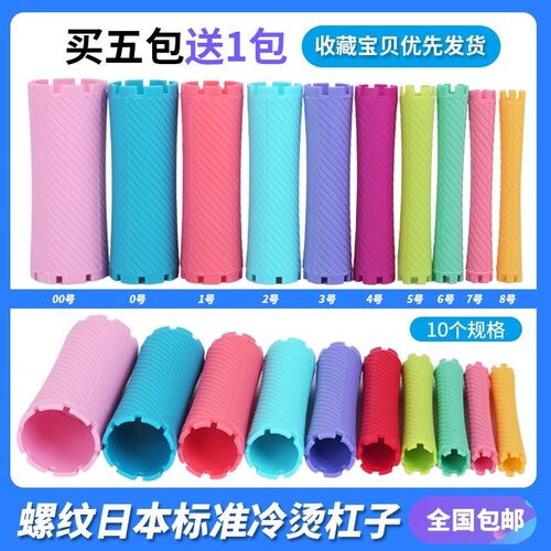 冷烫杠子烫发杠子全套标准杠理发店专用卷发日本杠子加厚烫发工具
