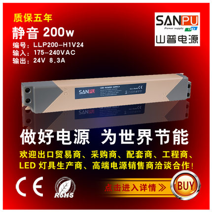 LED开关电源24v8.3A200W安瓦小电机驱动电源线条灯展柜变压器山普