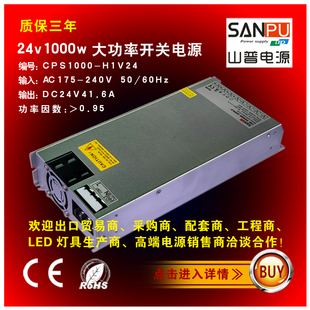 24V41.6A1000W高功率因数开关电源PF值0.95直流变压器12V83A1000W