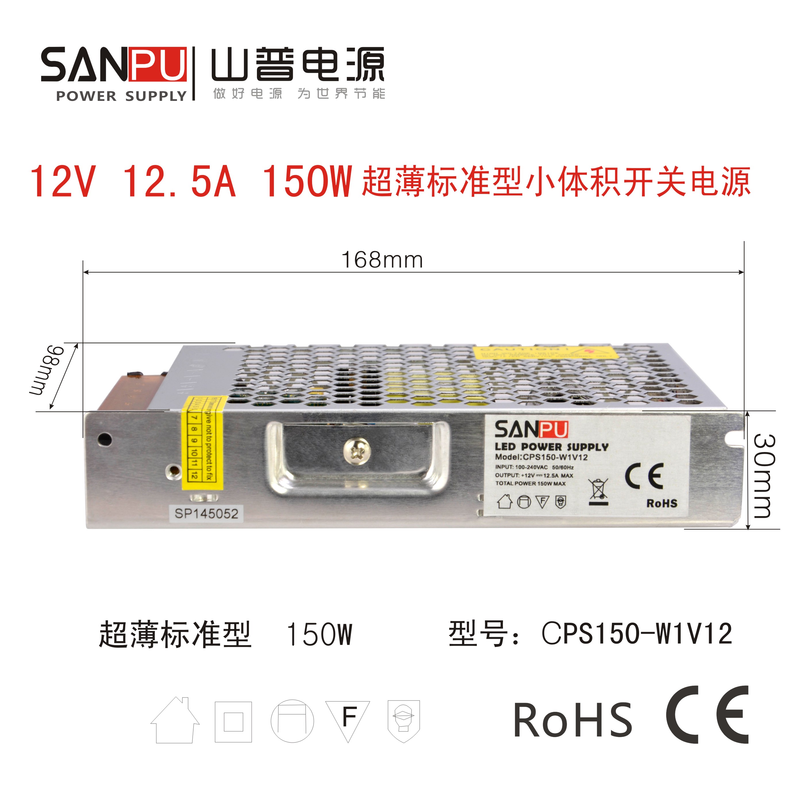 开关电源 LED小体积静音电源变压器150W24v CPS150-W1V12