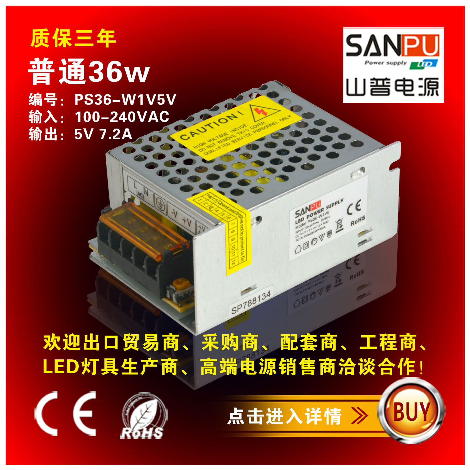 小体积5v7.2a开关电源36w直流 led显示板驱动电源 ac220v转dc5v