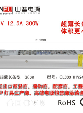 220v转24VLED灯条带变压器静音开关电源60-400瓦山普足功率不灌胶