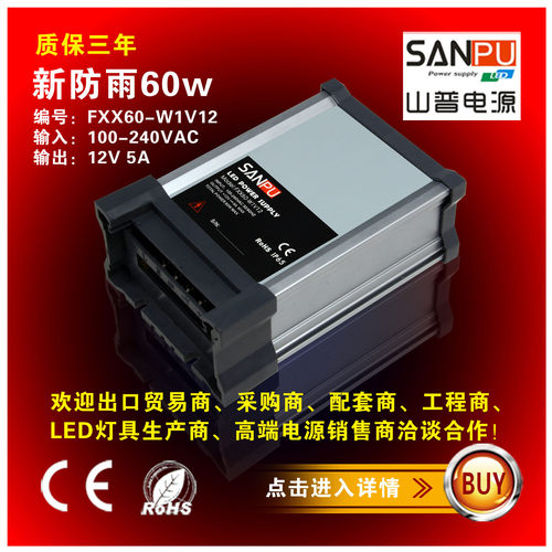 防雨变压器开关电源山普