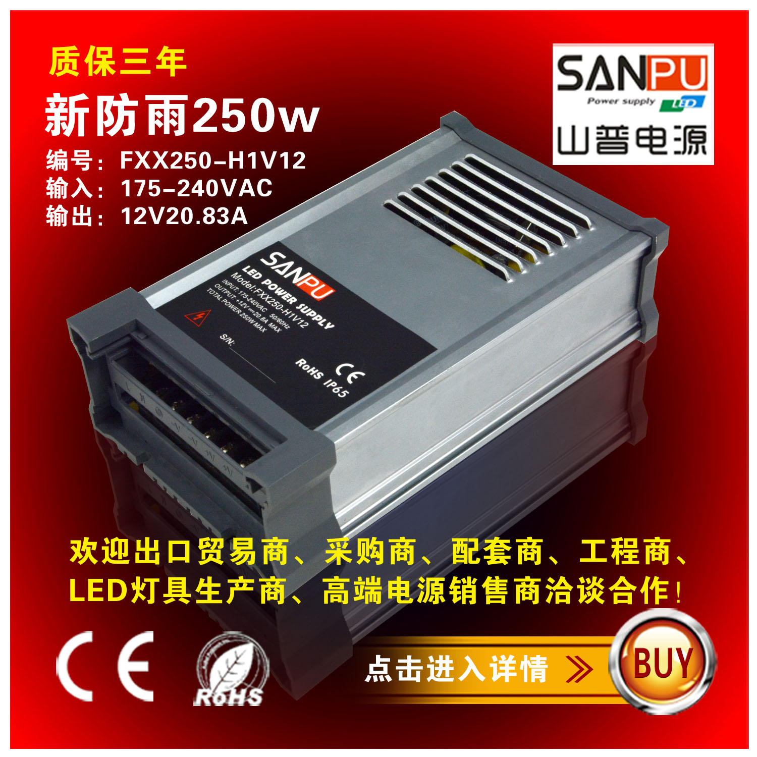 防雨电源 12V伏20.83A安250W瓦山普led灯条发光字开关电源变压器_虎窝淘