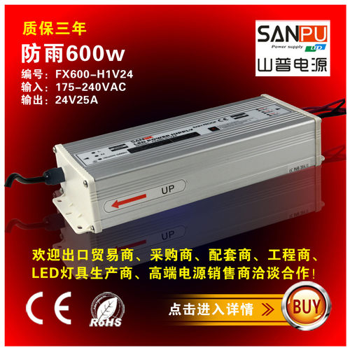 变压器山普24vled防雨变压器电源