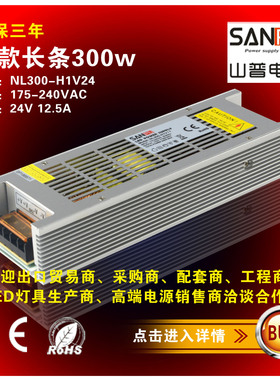 无噪音开关电源24V 12.5A山普静音变压器 ledpowersupply35-300W