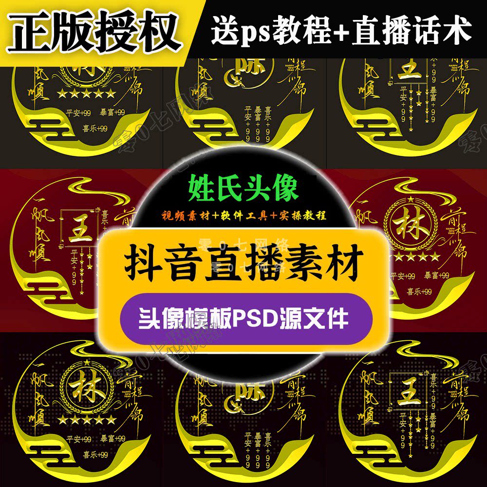 微信签名头像姓氏头像设计制作公司商务头像海报壁纸直播图源文件