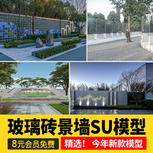 现代玻璃砖景墙发光文化墙屏风隔断示范区小区庭院幕墙围墙su模型