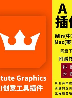Astute Graphics AI平面矢量Subscribe插件Win/Mac 2024中文汉化