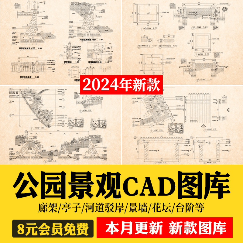 公园广场花园林景观设计方案施工图平面素材 亭子cad节点图例图库 - 实物图