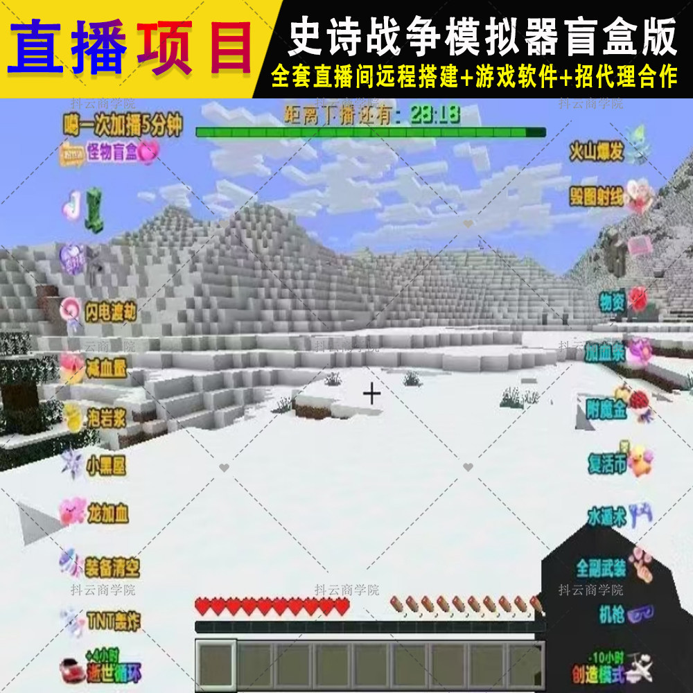 史诗战争模拟器盲盒版本抖音 快设计素材/源文件