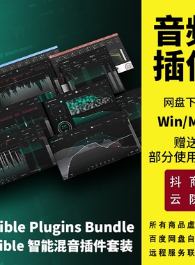 Sonible Smart EQ4 Gate deess智能AI混音器插件套装Win Mac