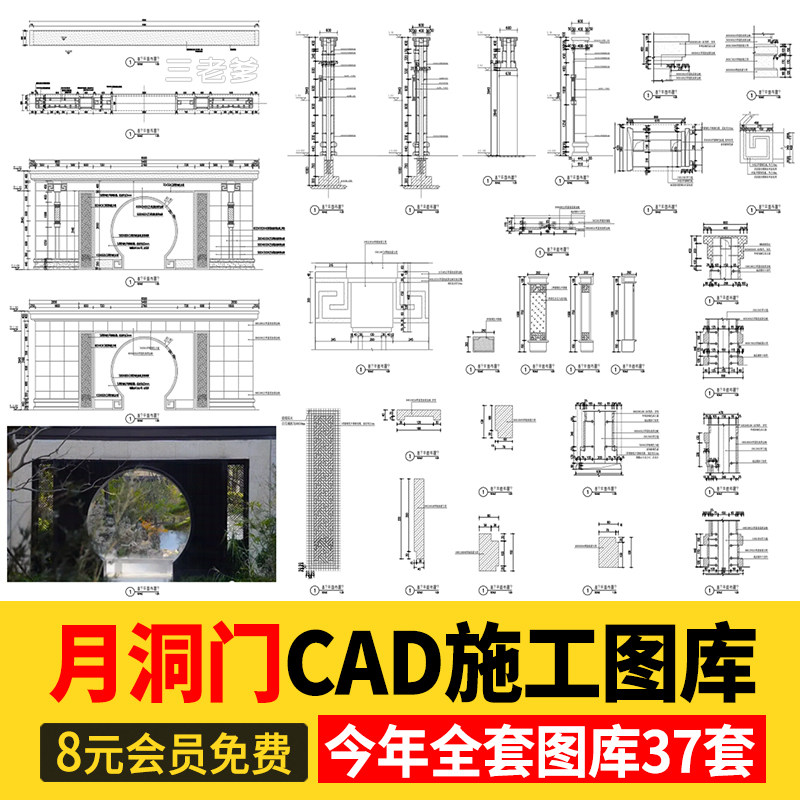 月洞门宝瓶门cad施工图 园林庭院景观立面图江南中式围墙做法设计