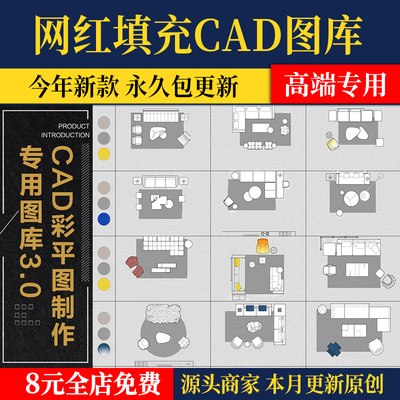 网红图案填充cad图库图块彩平专用模块2024室内极简风家具沙发床