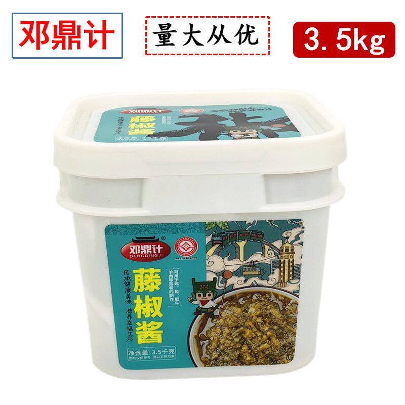 邓鼎计藤椒酱3.5kg 正宗四川多用途藤椒味调料青藤鱼藤椒火锅佐料