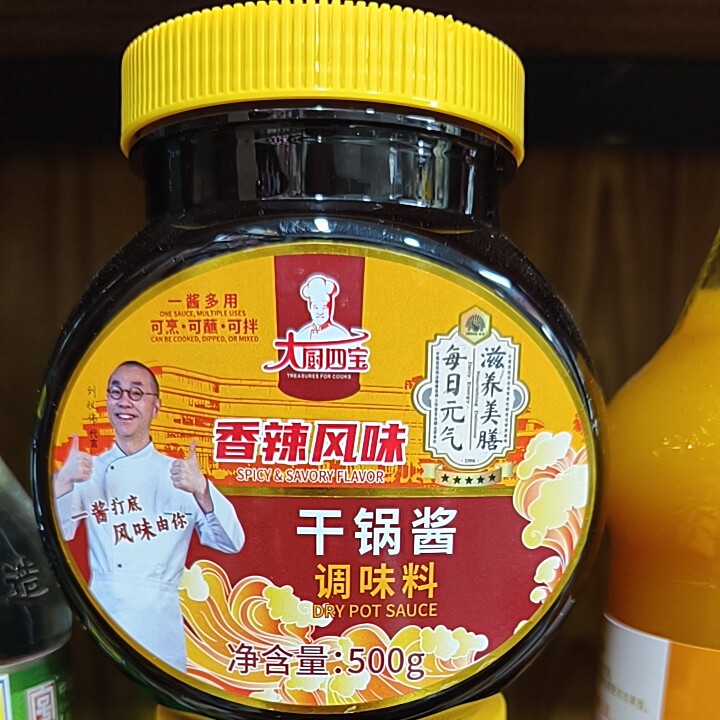 大厨四宝香辣风味干锅酱干锅鸡鱼牛肉干锅排骨酱香干锅酱料500克