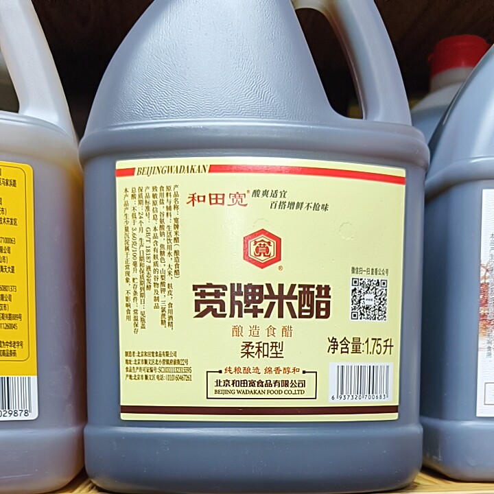和田宽宽牌米醋柔和型酿造食醋凉拌饺子醋炒菜酸醋家用餐饮通用
