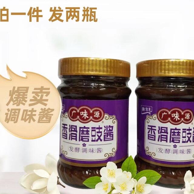 广味源220g磨豉酱包邮图片