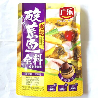 广乐360g正宗老坛酸菜鱼调料四川特色酸菜鱼调料家庭装
