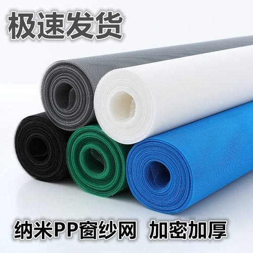 隐形纳米窗纱环保家用防蚊纱窗网加密加厚门窗网铝合金塑钢窗纱网