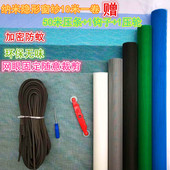 纳米窗纱加密加厚窗纱网自装 家用纱网防蚊虫纱窗铝合金窗隐形窗网