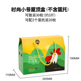 鸡蛋包装盒鸡蛋礼盒包装盒鸡蛋包装盒子富硒10-50枚装手提盒定制