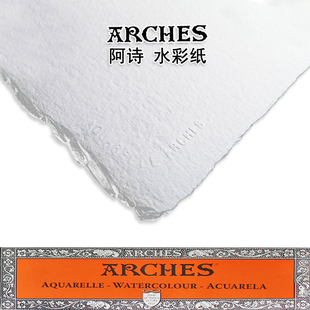 ARCHES阿诗水彩纸640g850g纯棉浆中粗纹细纹半开16开4k8开水彩本