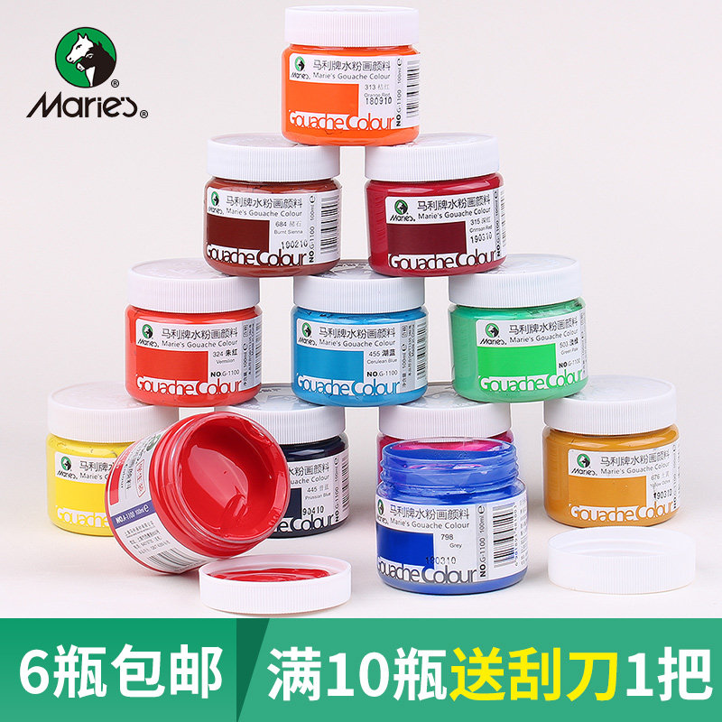 马利牌水粉颜料罐补充装单个100ml学生儿童幼儿园马力玛丽广告色