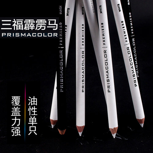美国三福霹雳马培斯玛油性彩铅