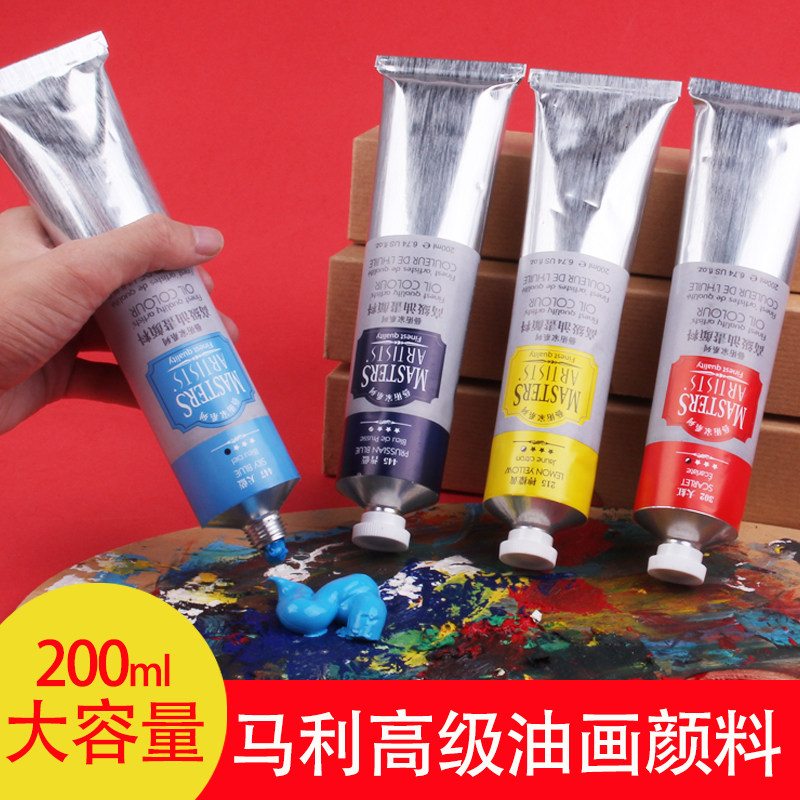 马利艺术家油画颜料单支200ml画家专用 大师级大管马利高级油画色