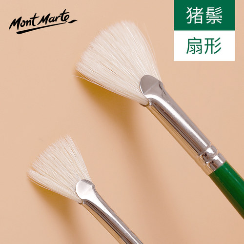 蒙玛特猪鬃扇形笔伞形大小号油画
