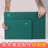 美术模型制作切割垫裁纸垫板 粘土背板 切割垫板 雕刻垫板