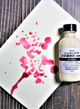 sinours牛胆汁 水彩专用媒介白墨水 阿拉伯树胶 牛胆汁 留白胶