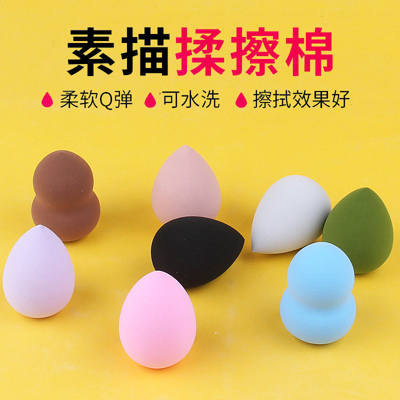 御墨神画素描揉擦棉海绵球擦笔绘画专用纸擦笔涂抹笔水洗反复使用
