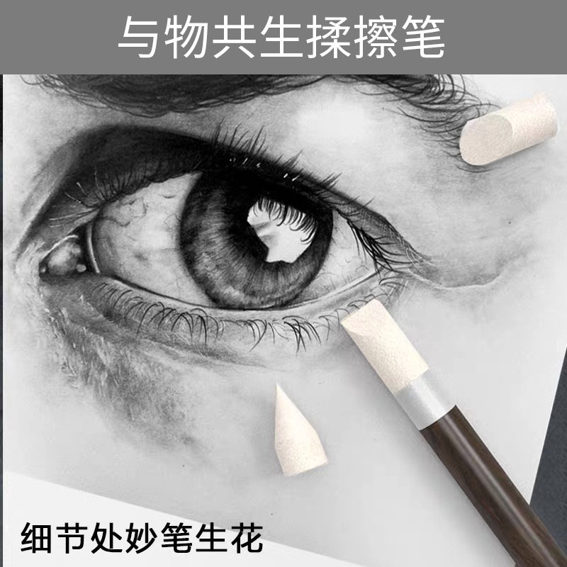 与物共生揉擦笔揉擦棉素描揉擦色粉揉擦揉擦棉揉擦蛋纸笔细节刻画