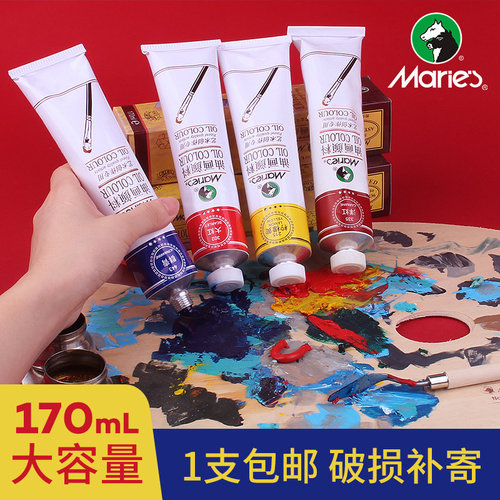马利牌套装入门12色大支油画颜料