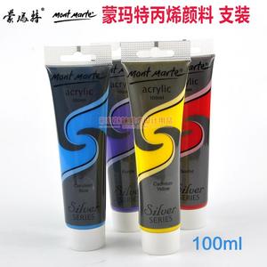 5只包邮丙烯颜料手绘100ml纺织33色墙绘防水专用白色金属色