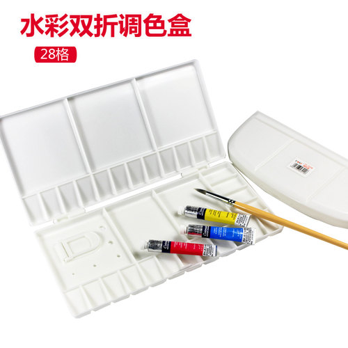 得力颜料三折28格调色盒