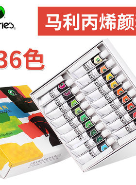 马利丙烯颜料手绘套装24色套装