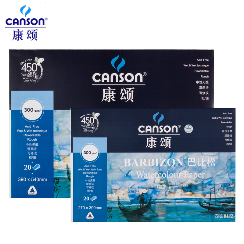 canson康颂巴比松300g四面封胶