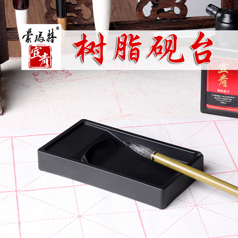 蒙玛特宣青轻量防摔仿瓷书画砚台