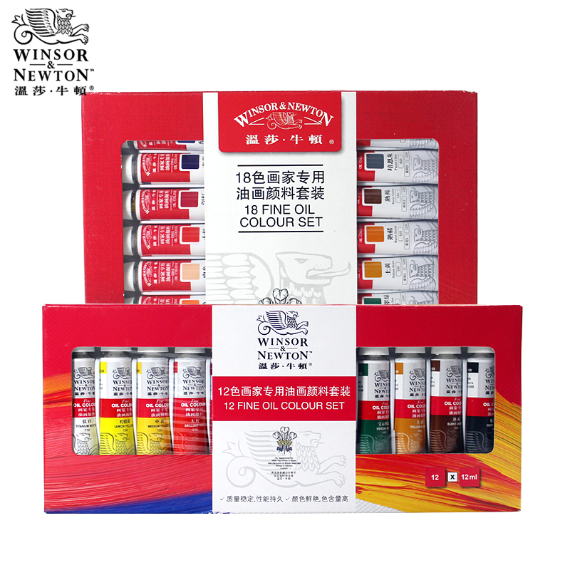 包邮温莎牛顿24色套装油画颜料