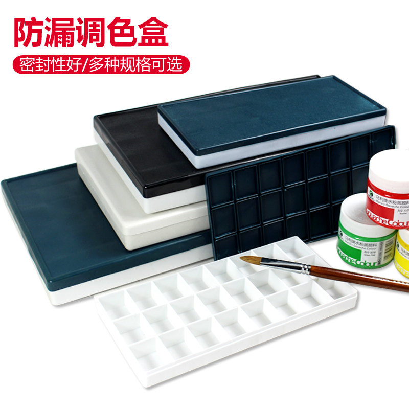 水彩调色盒/水粉调色盒 24/36/43/58/64格防溢调色盒/软盖调色盒