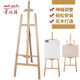 蒙玛特支架式 松木制画架美术生展示架油画架水粉素描画板画架套装