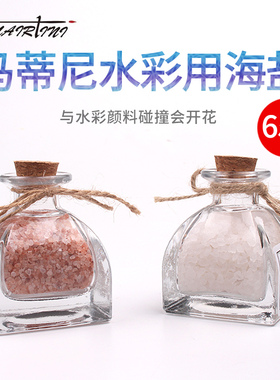 马蒂尼海盐水彩用65克g 水彩画颜料画特殊效果开花白色玫瑰盐粗细