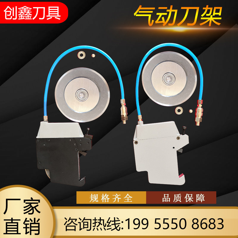气动分切刀架 气压分切圆刀 剪切式气压分切刀架 无纺布分切刀架