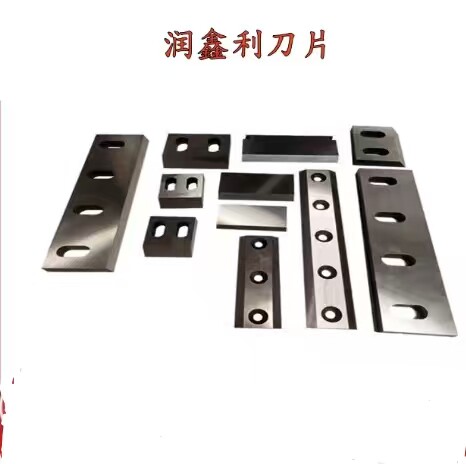 镶锋钢打塑料粉碎机刀片削片机耐磨SKD11破碎料PP尼龙PVC强力精密 - 封面